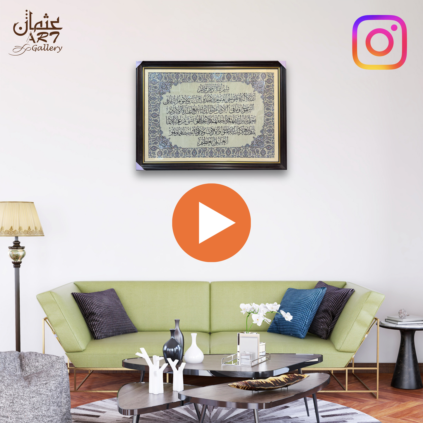 Ayat-ul-Kursi Carpet Wall Frame Usman Interior and Art Gallery