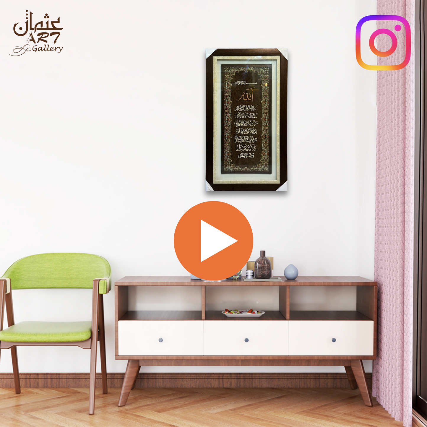 Ayat-ul-Kursi Wood Cutting on Jamawar Base Usman Interior and Art Gallery