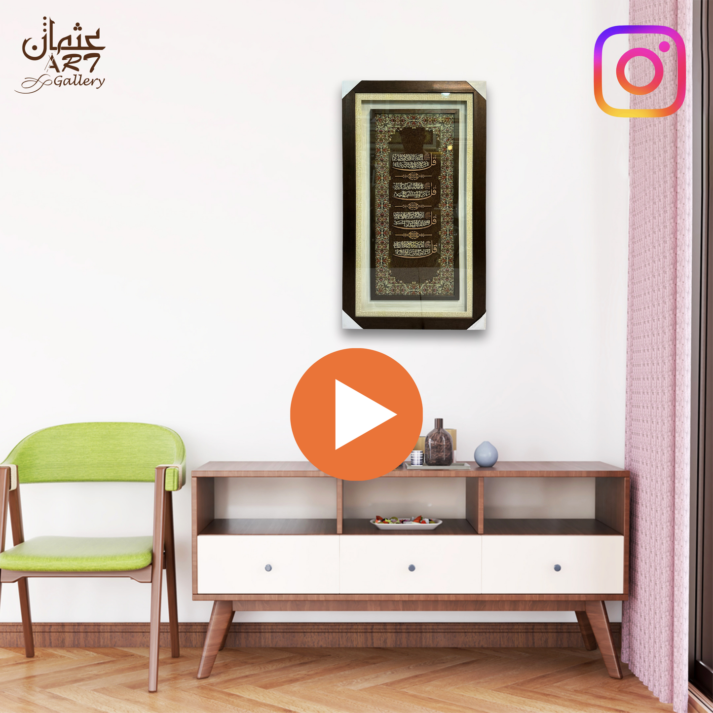 4 Qul Wood Cutting on Jamawar Base Usman Interior and Art Gallery