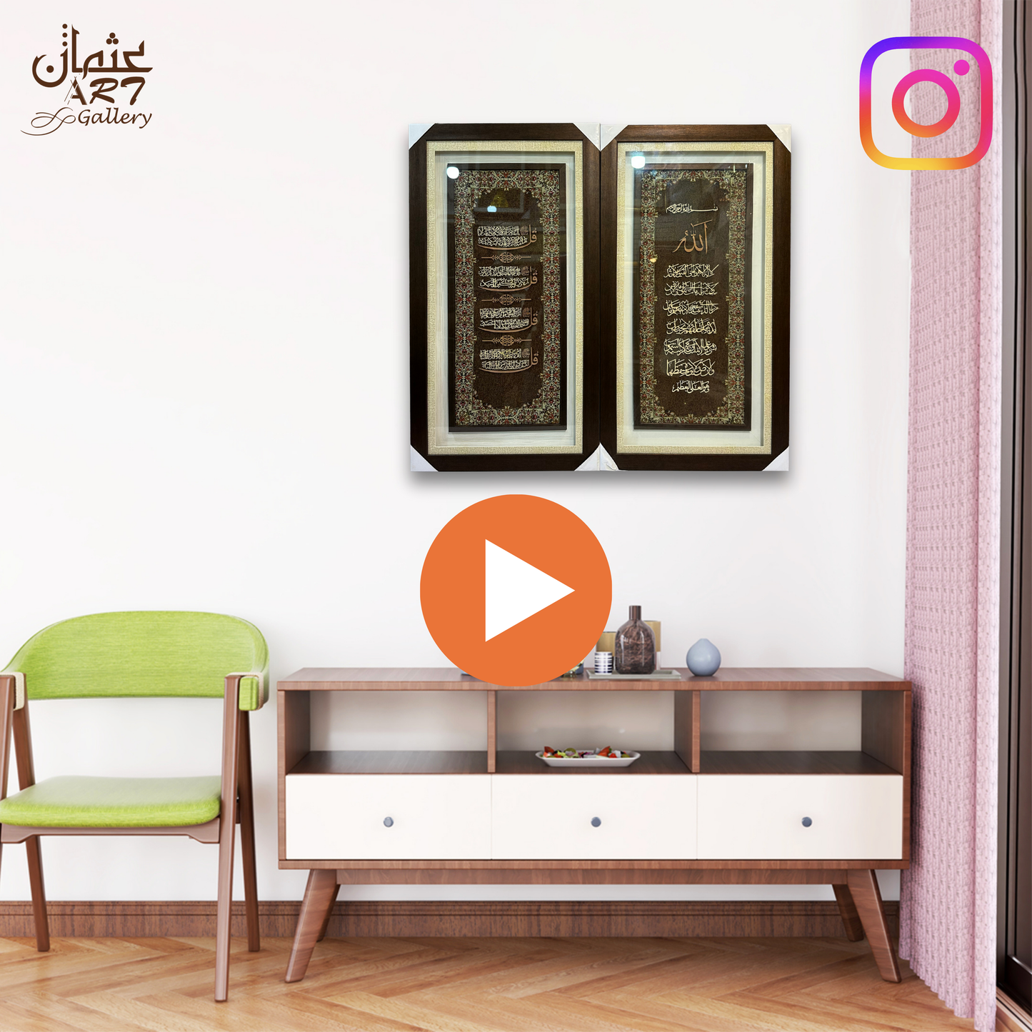 Ayat-ul-Kursi & 4 Qul Wood Cutting Pair Usman Interior and Art Gallery