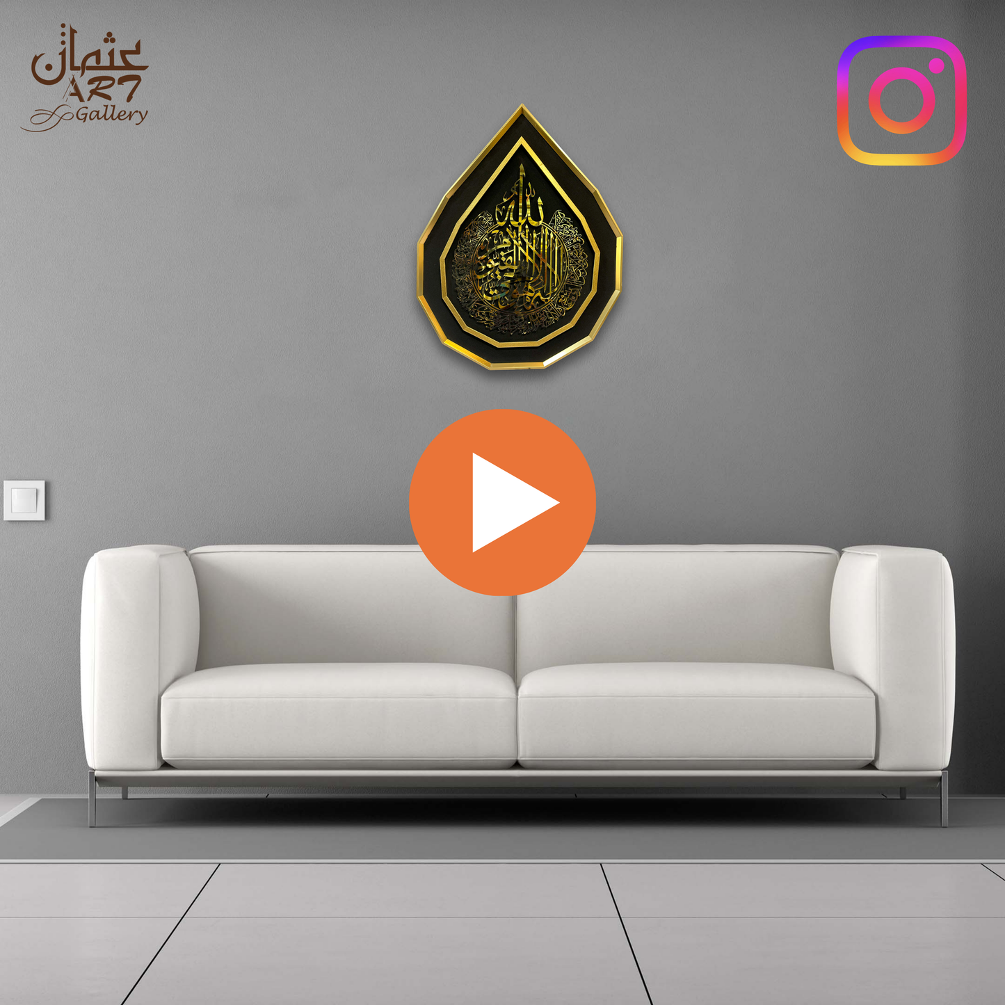 Ayat-ul-Kursi Stainless-Steel Calligraphy with Parallel Framing Usman Interior and Art Gallery