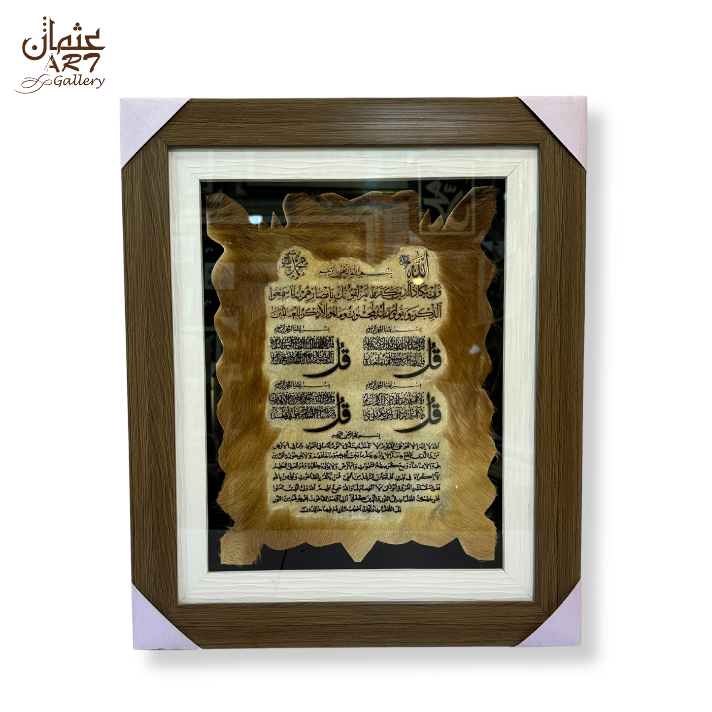 Quranic Calligraphy Goat Skin Frame