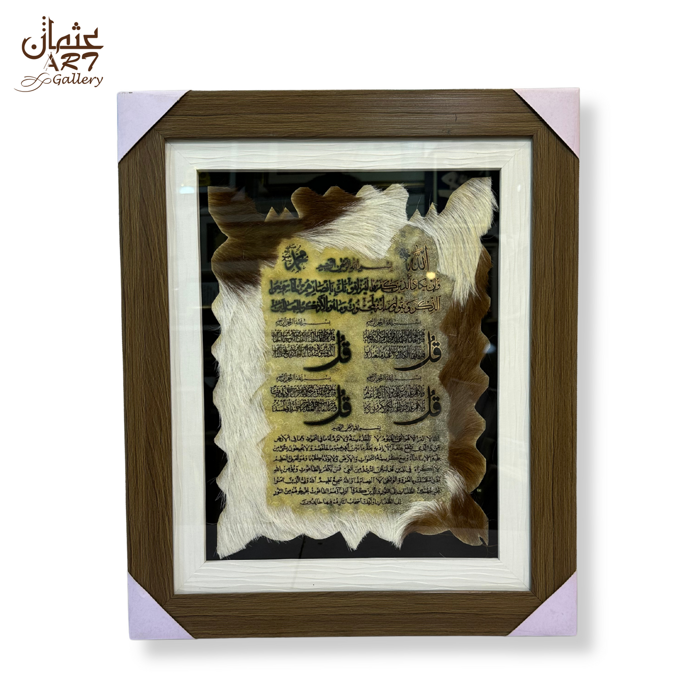 Quranic Calligraphy Goat Skin Frame