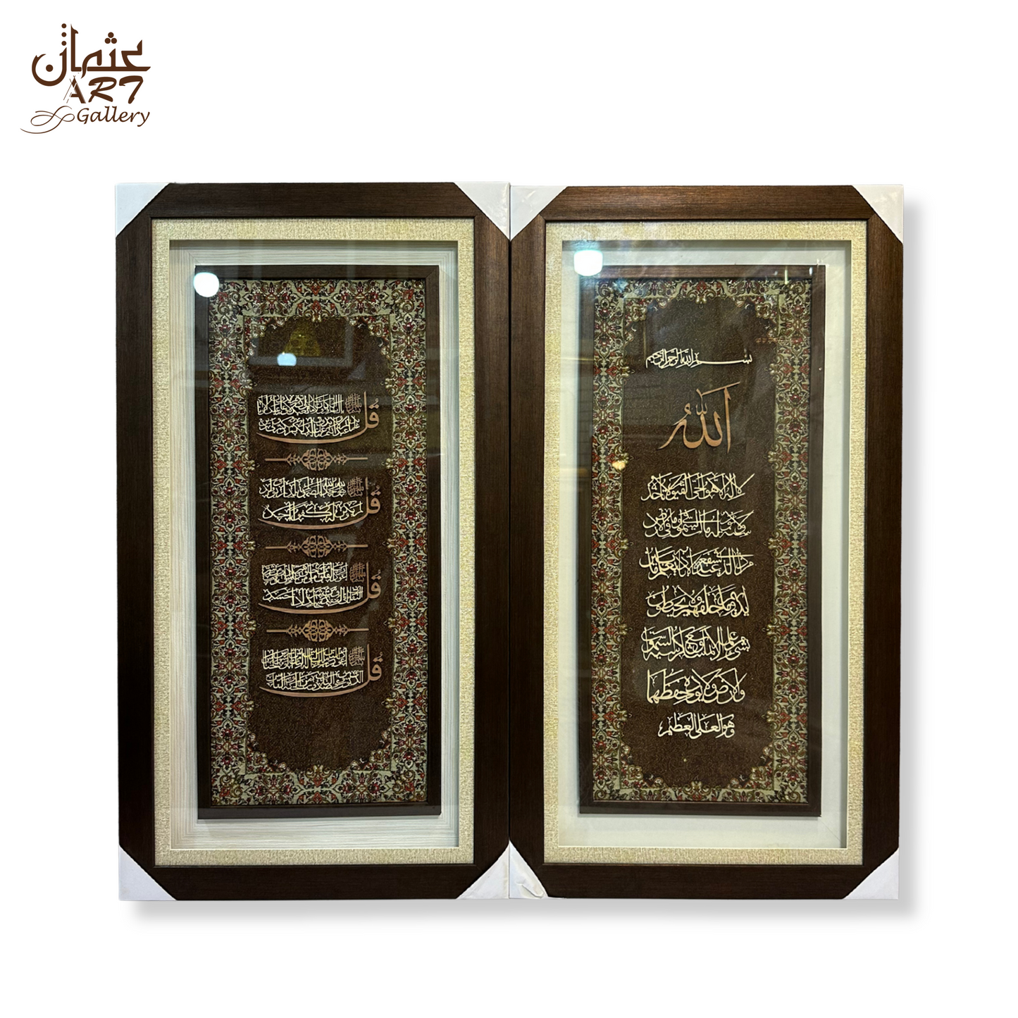 Ayat-ul-Kursi & 4 Qul Wood Cutting Pair
