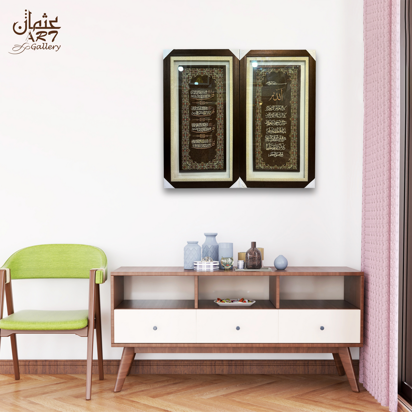Ayat-ul-Kursi & 4 Qul Wood Cutting Pair