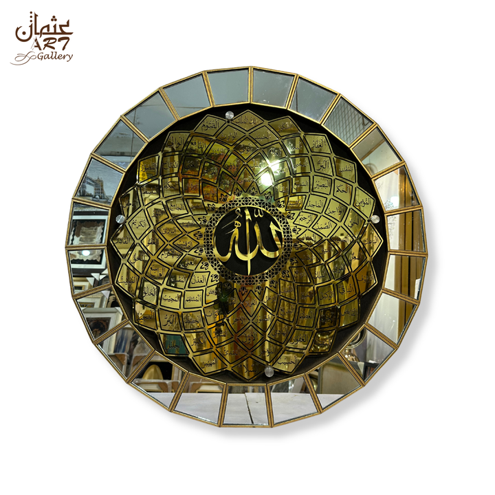 Mirrored Allah Disc