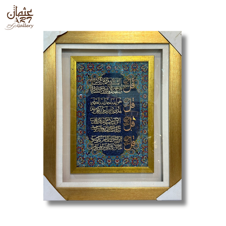 Iranian Engraved Carpet Mini Frame