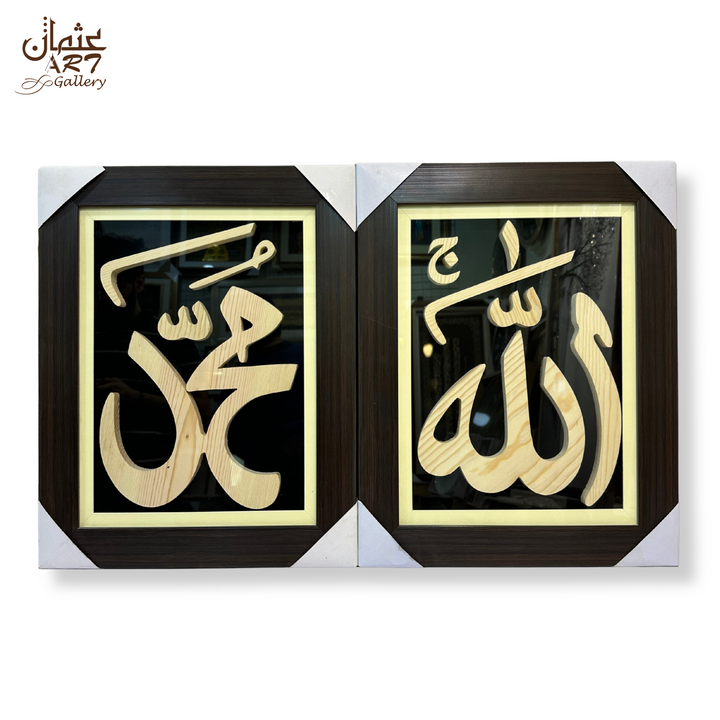 Oak Wood Islamic Calligraphy Frame Pair