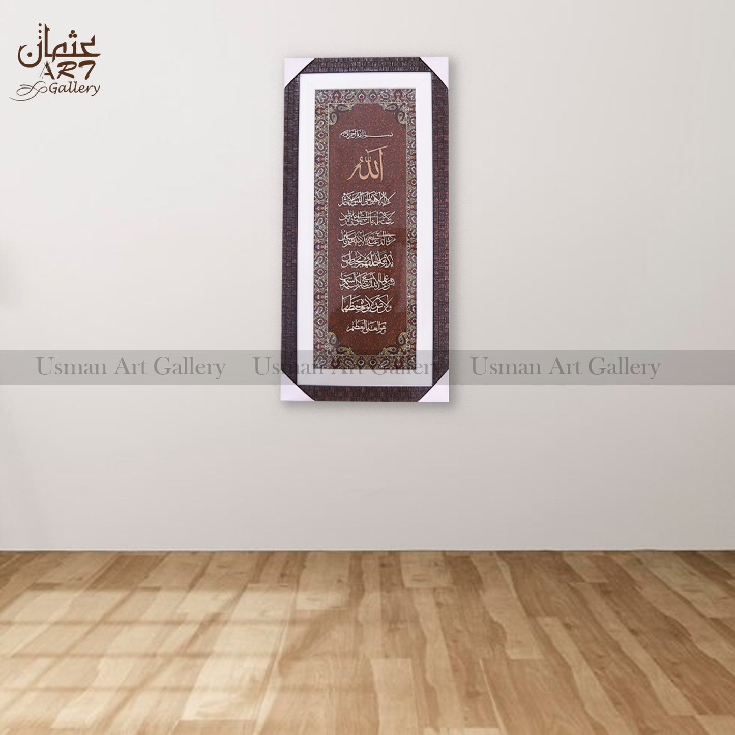 4-Qul Wood Calligraphy