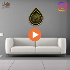 Ayat-ul-Kursi Stainless-Steel Calligraphy with Parallel Framing