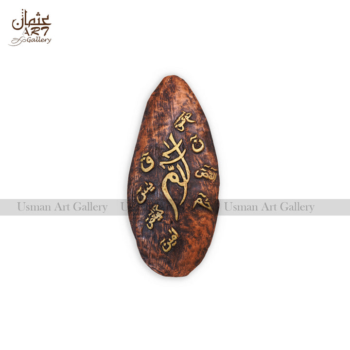 Ayat-Ul-Kursi Wood