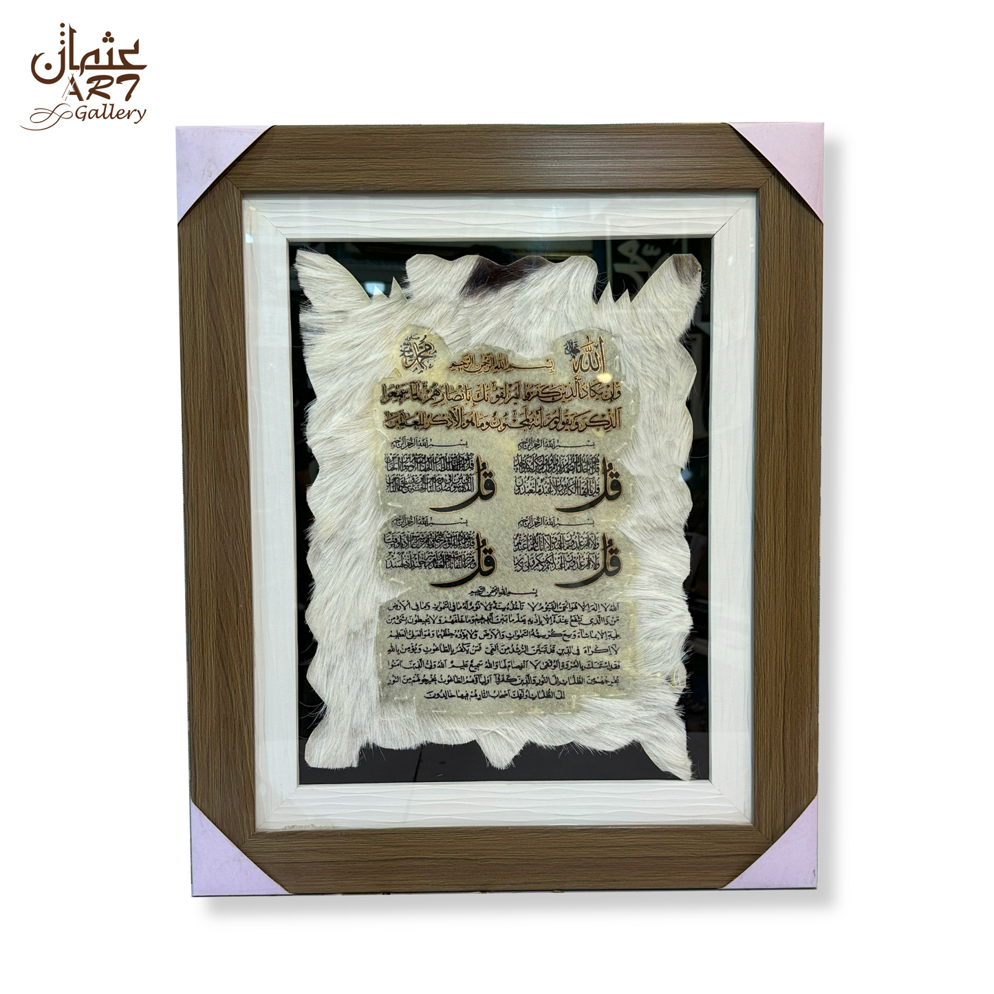 Quranic Calligraphy Goat Skin Frame
