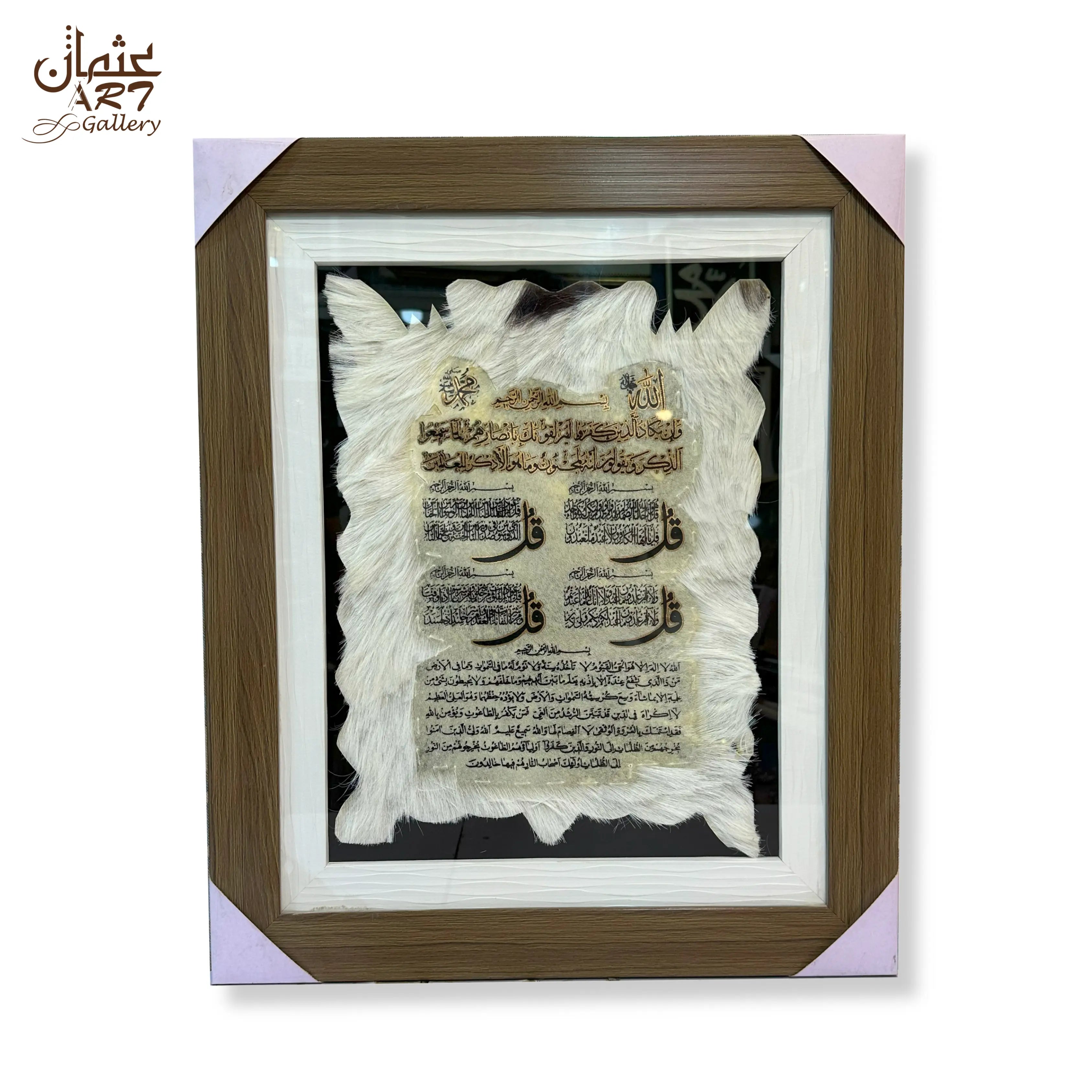 Quranic Calligraphy Goat Skin Frame Usman Interior and Art Gallery