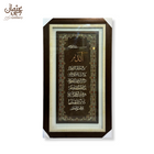 Ayat-ul-Kursi Wood Cutting on Jamawar Base