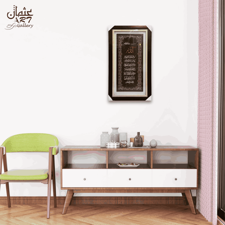 Ayat-ul-Kursi Wood Cutting on Jamawar Base – Usman Interior and Art Gallery