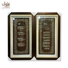 Ayat-ul-Kursi & 4 Qul Wood Cutting Pair