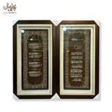 Ayat-ul-Kursi & 4 Qul Wood Cutting Pair