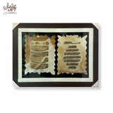 4 Qul & Ayat-ul-Kursi Double Panel Wall Art