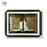 4 Qul & Ayat-ul-Kursi Double Panel Wall Art