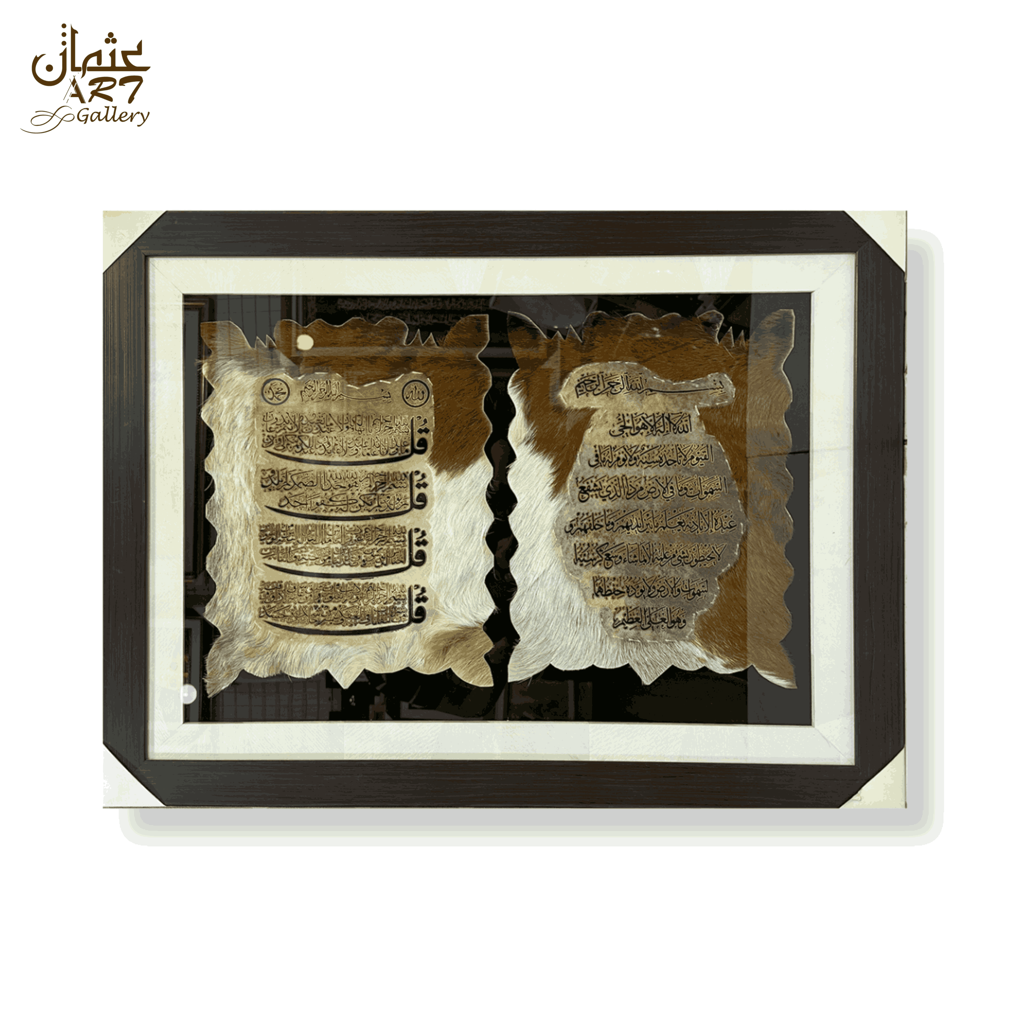 4 Qul & Ayat-ul-Kursi Double Panel Wall Art