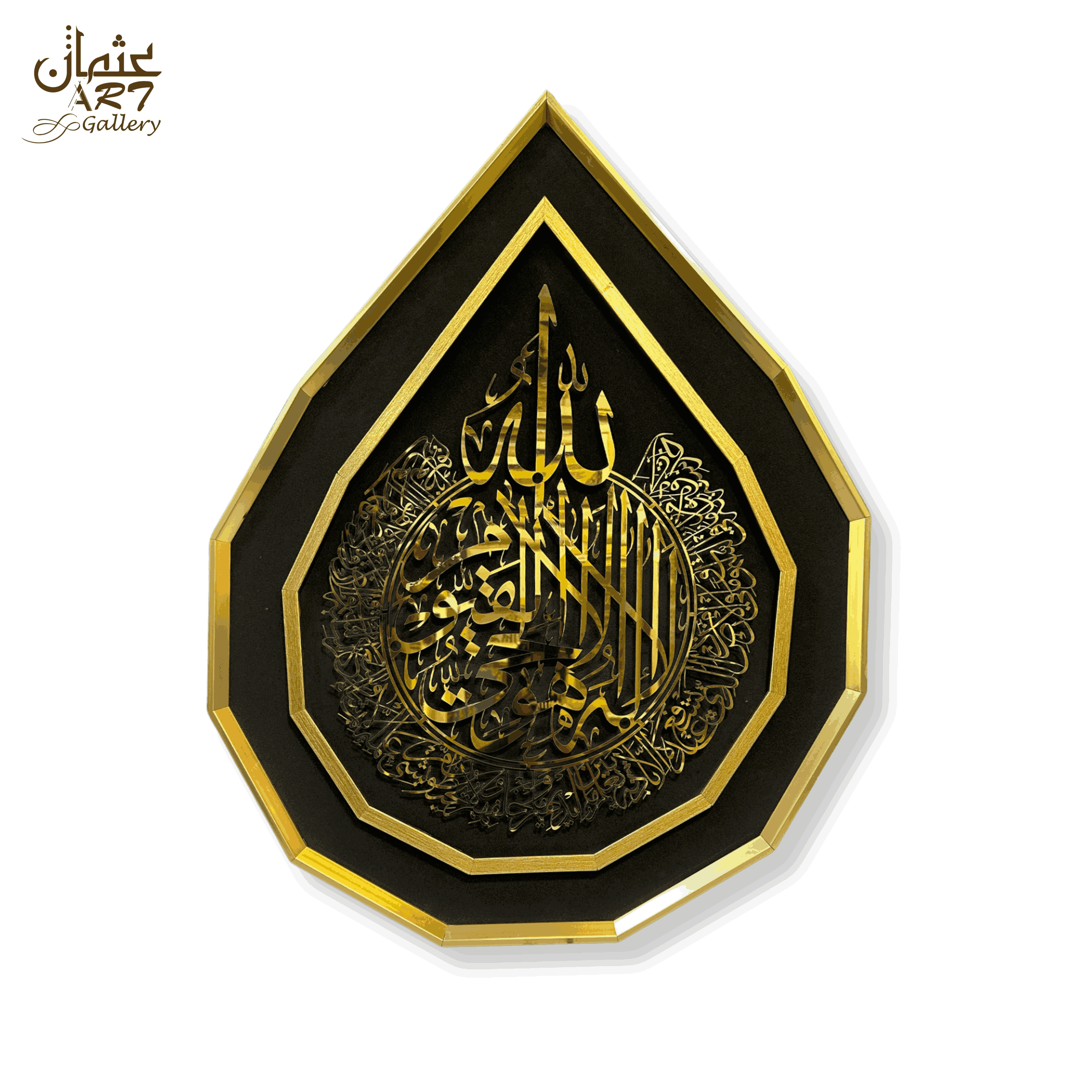 Ayat-ul-Kursi Stainless-Steel Calligraphy with Parallel Framing