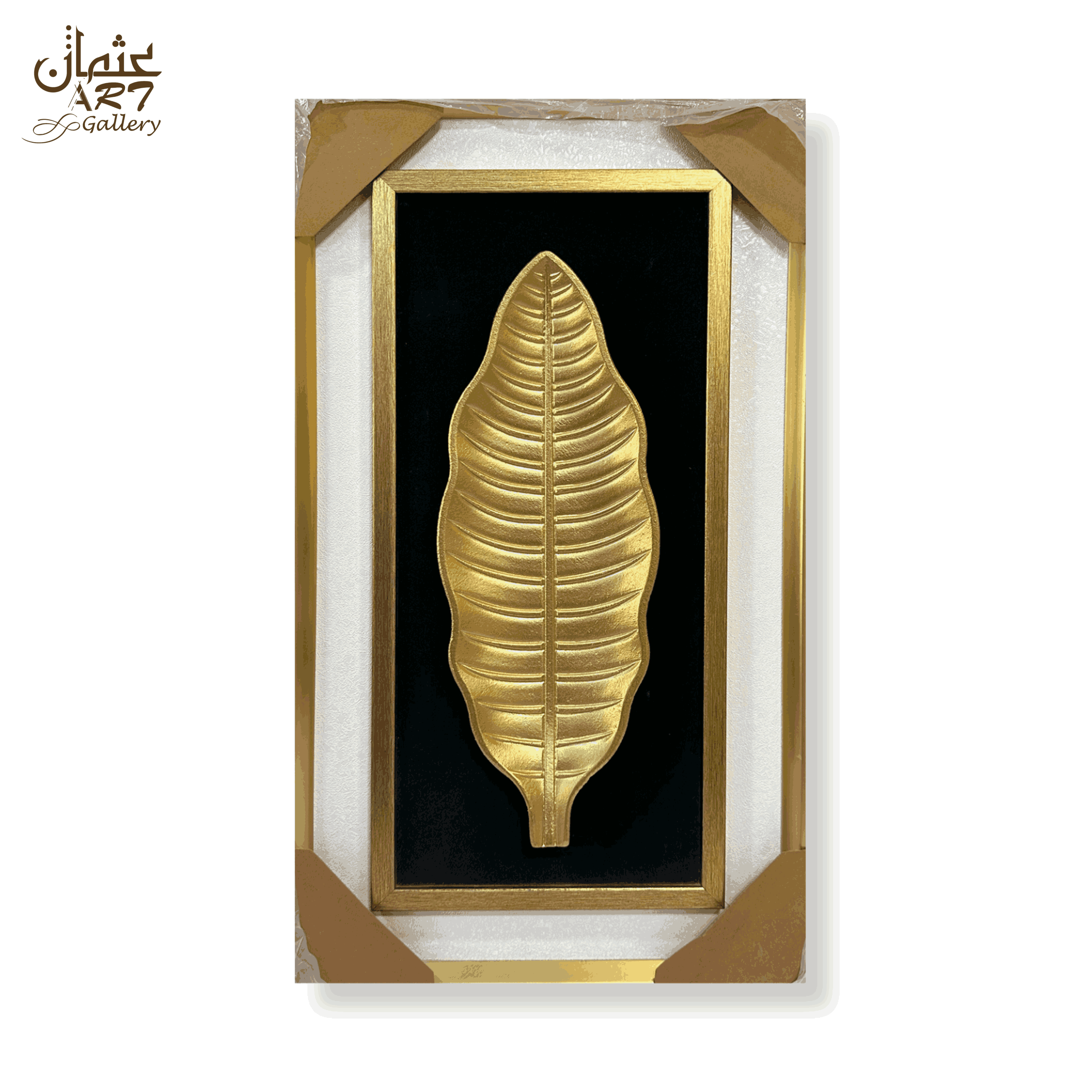 3D Golden Leaf Tapered Form Wall Frame