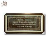 Iranian Engraved Carpet Frame