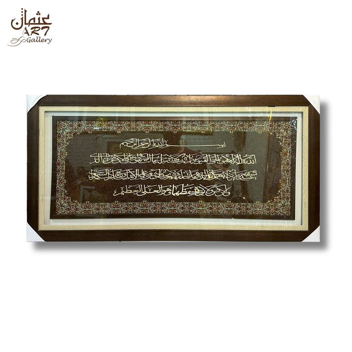 Iranian Engraved Carpet Frame