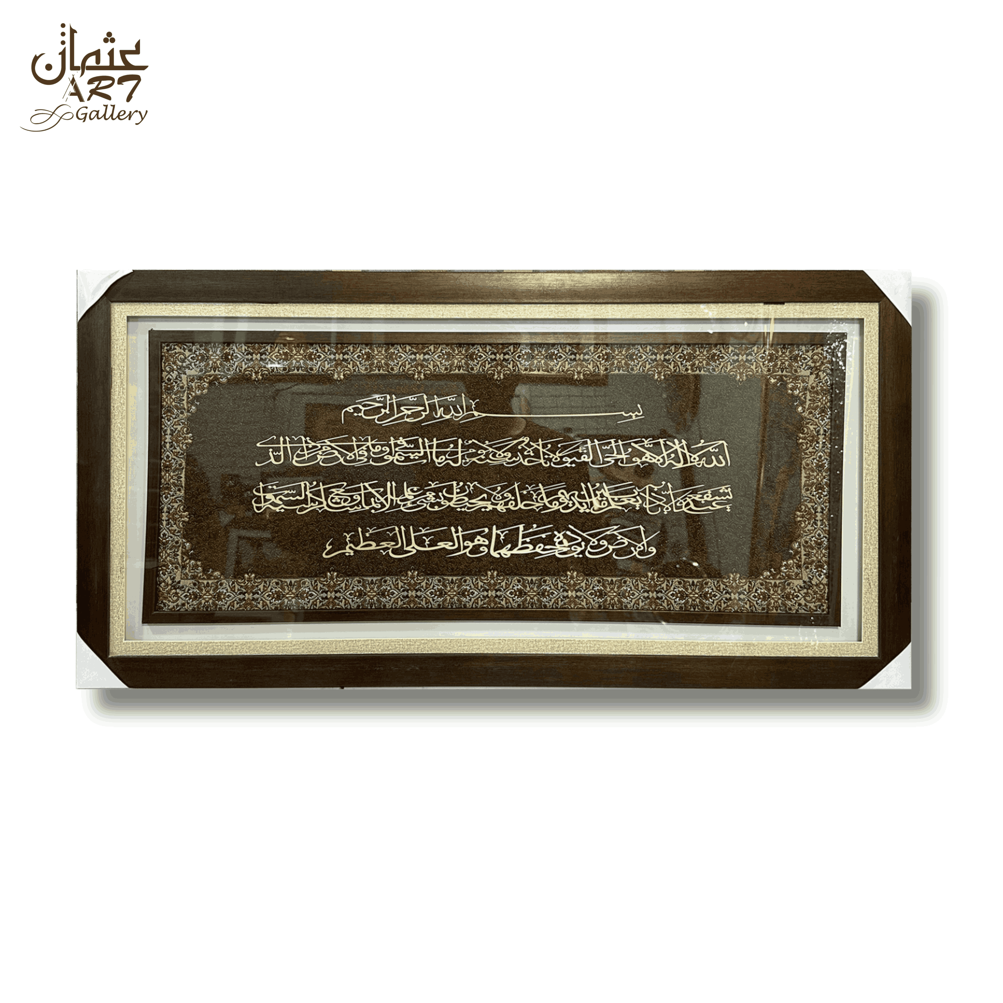 Iranian Engraved Carpet Frame