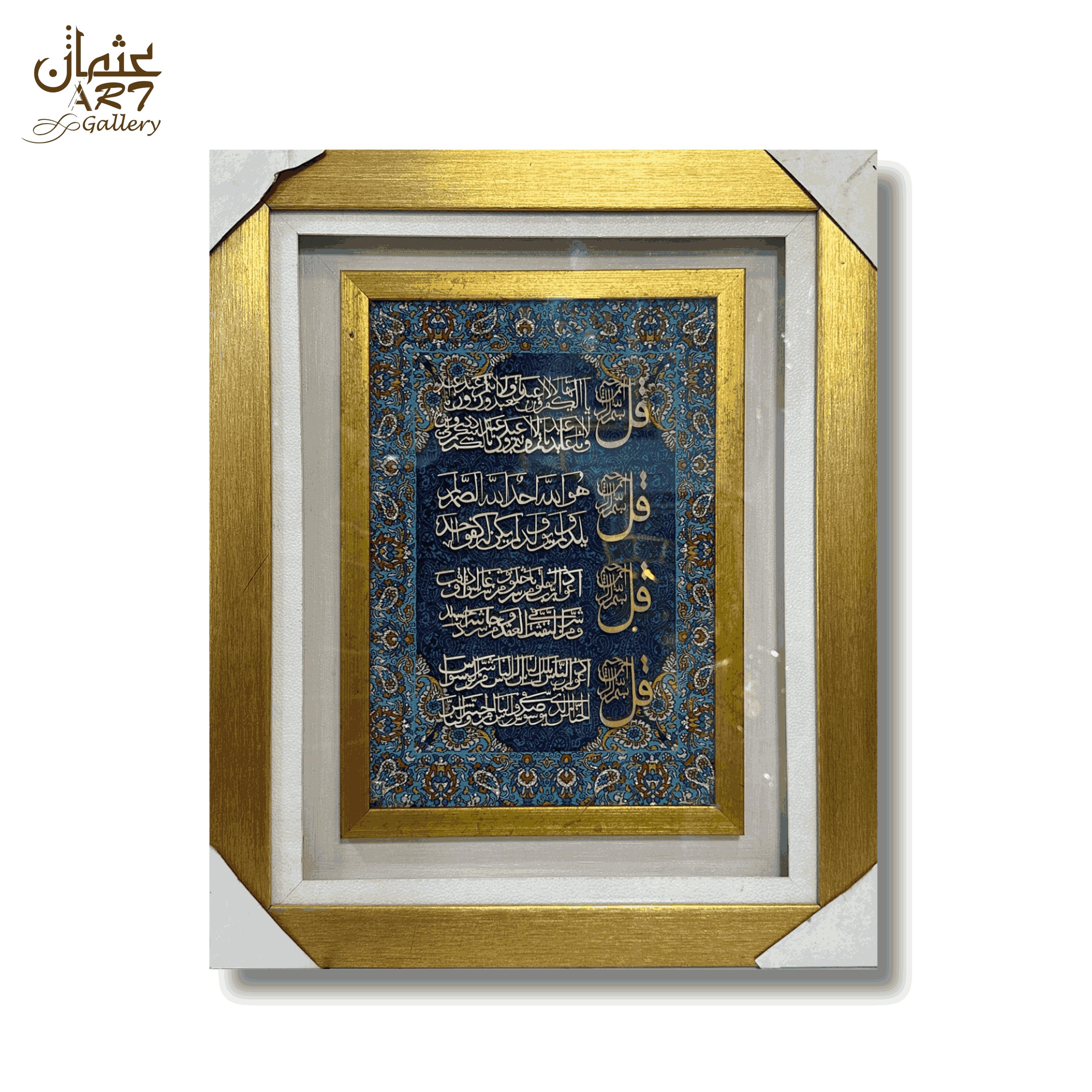 Iranian Engraved Carpet Mini Frame