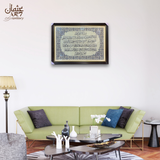 Ayat-ul-Kursi Carpet Wall Frame