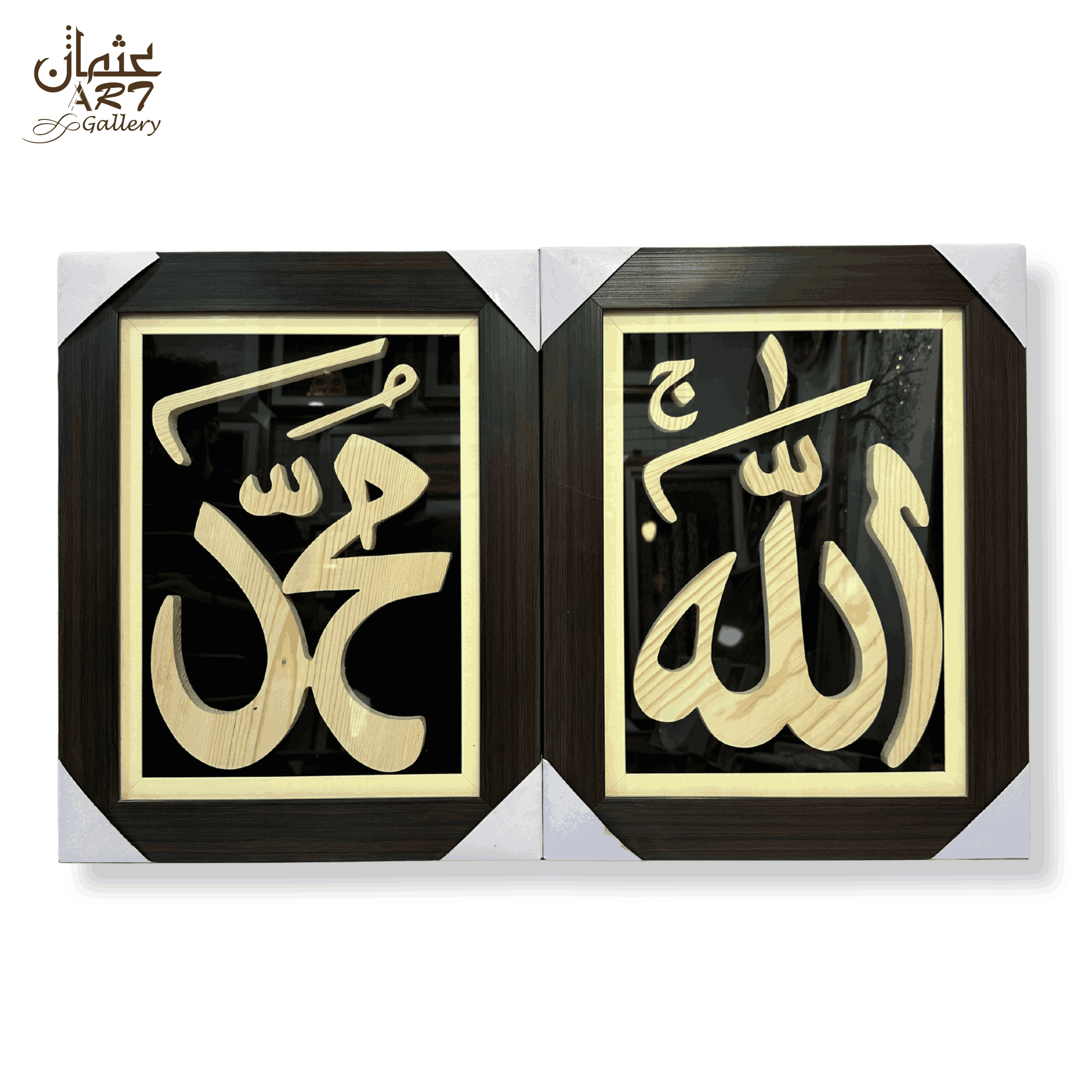 Oak Wood Islamic Calligraphy Frame Pair