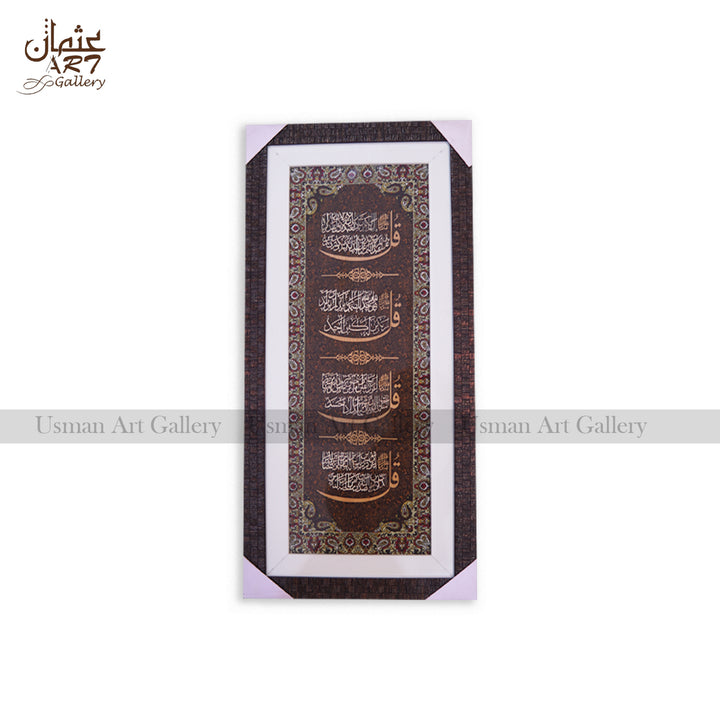4-Qul Wood Calligraphy