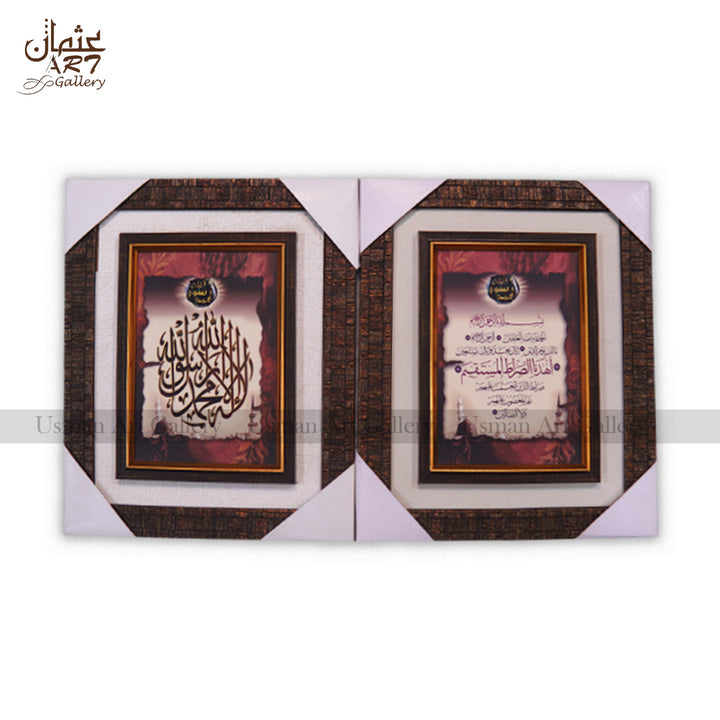 Double Framed Calligraphy